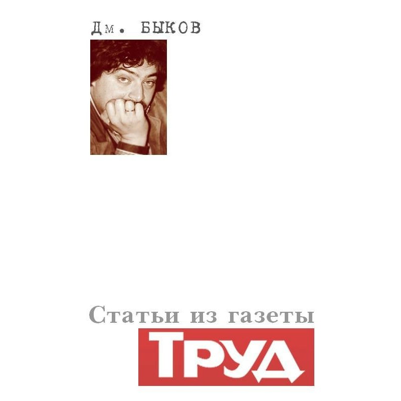 Articles from the newspaper...