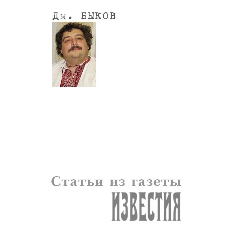 Articles from the newspaper...