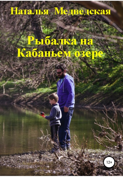 Fishing on Boar Lake