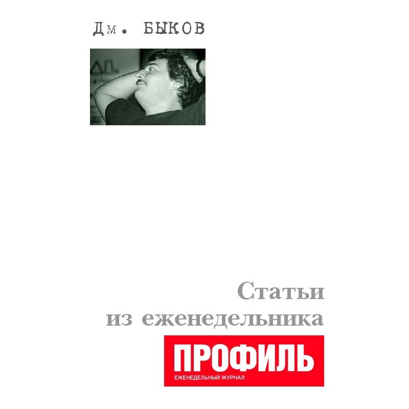 Articles from the weekly...