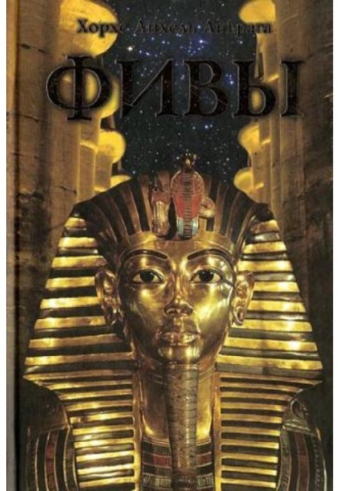 Thebes