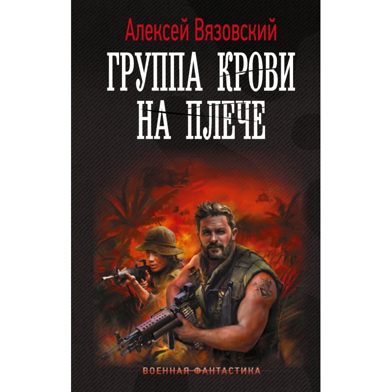 Blood type on the shoulder