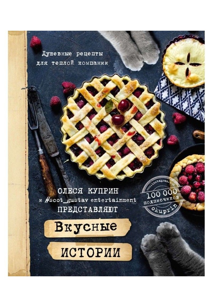 Delicious histories. Heartfelt recipes for a warm company