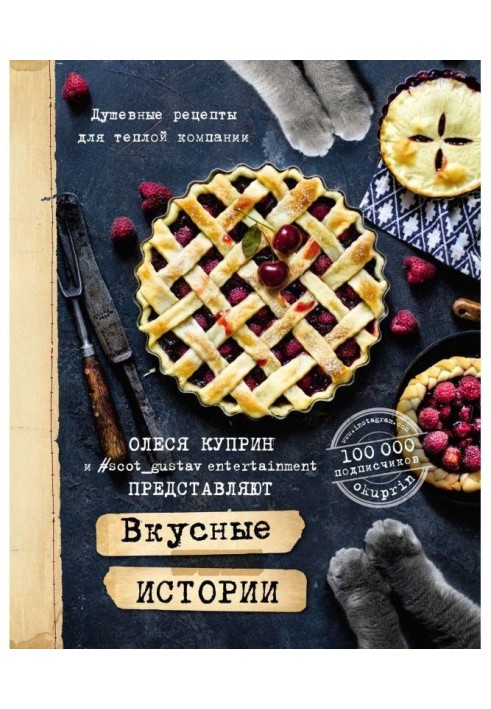 Delicious histories. Heartfelt recipes for a warm company