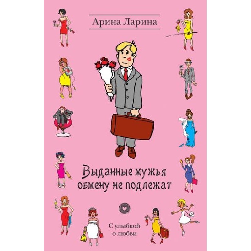 Extradited husbands cannot...