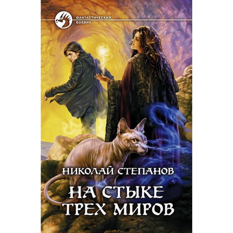 At the junction of three...