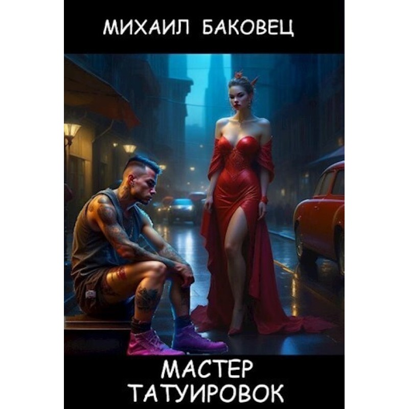 Tattoo artist (SI)