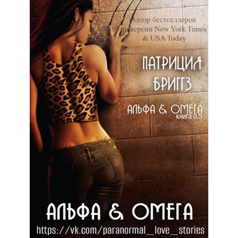 Alpha and Omega (LP)