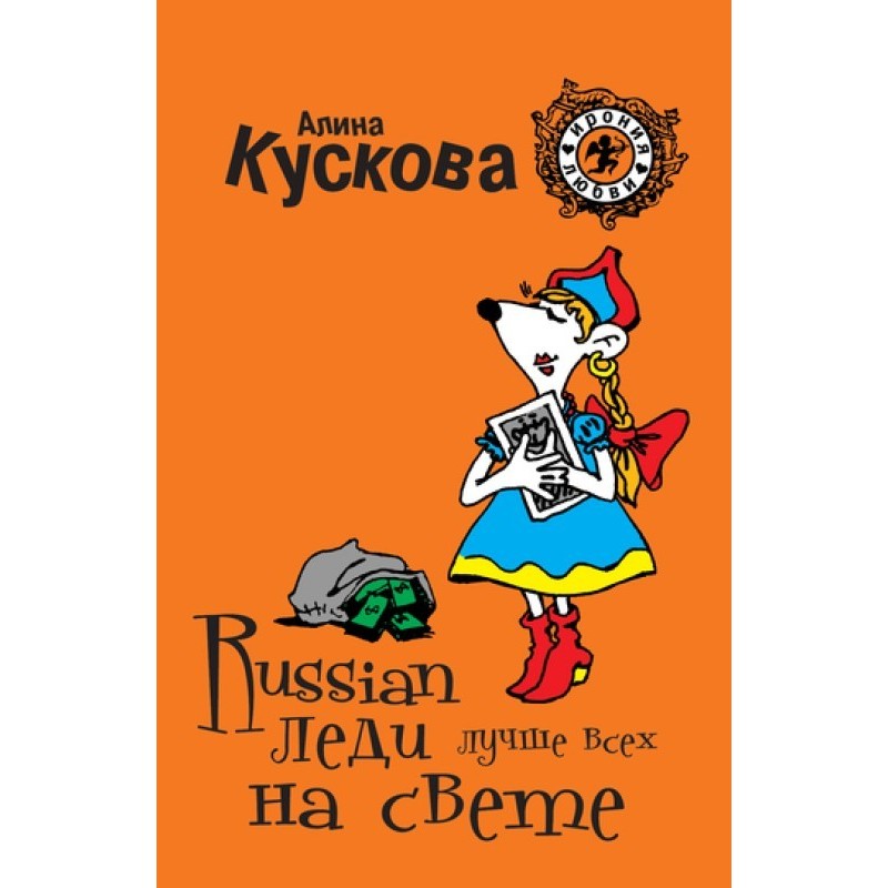 Russian lady is the best in...