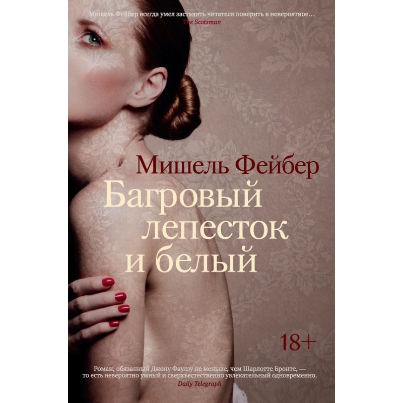 Crimson petal and white