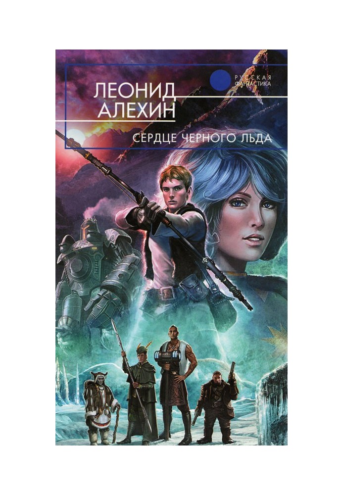 Heart of Black Ice [Illustrated]