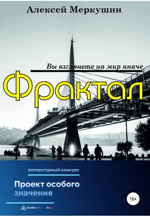 Фрактал