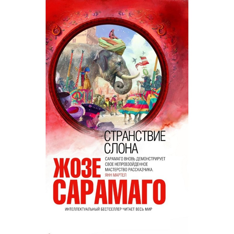 Elephant's Wandering