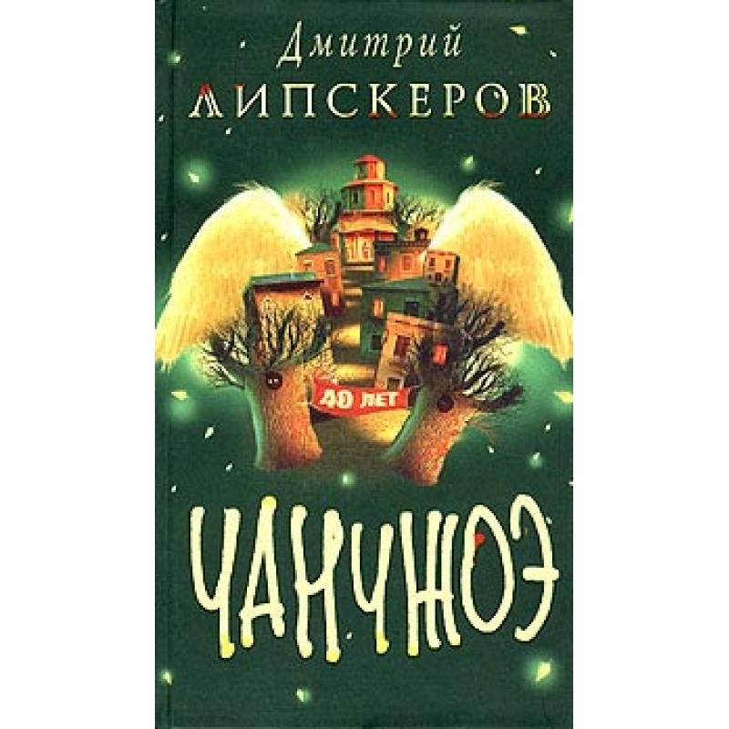 Forty years of Changzhoue