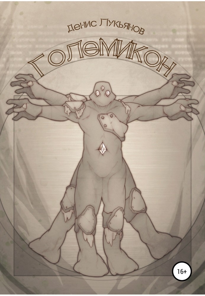 Golemikon