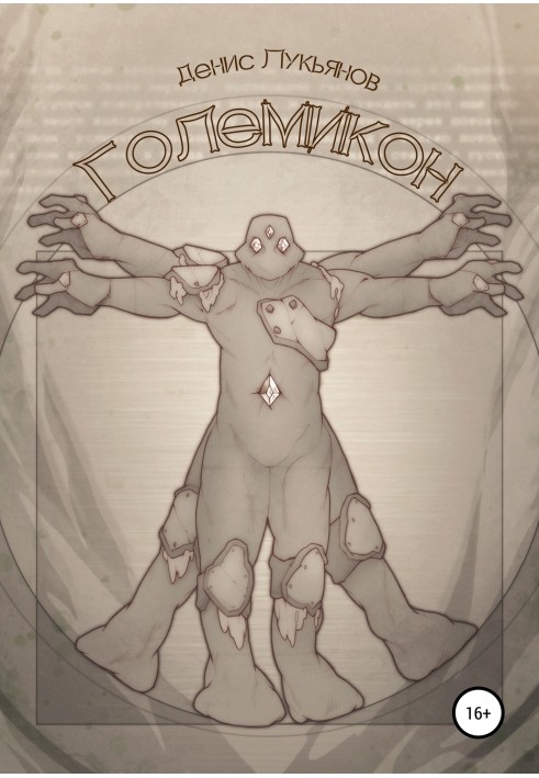 Golemikon