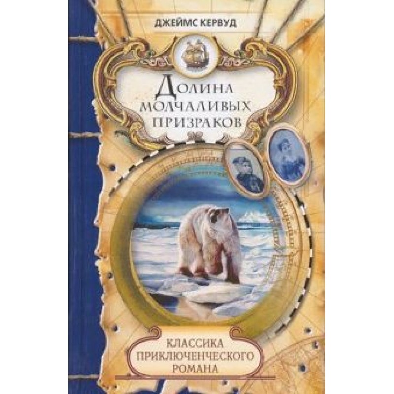 Valley of Silent Ghosts....