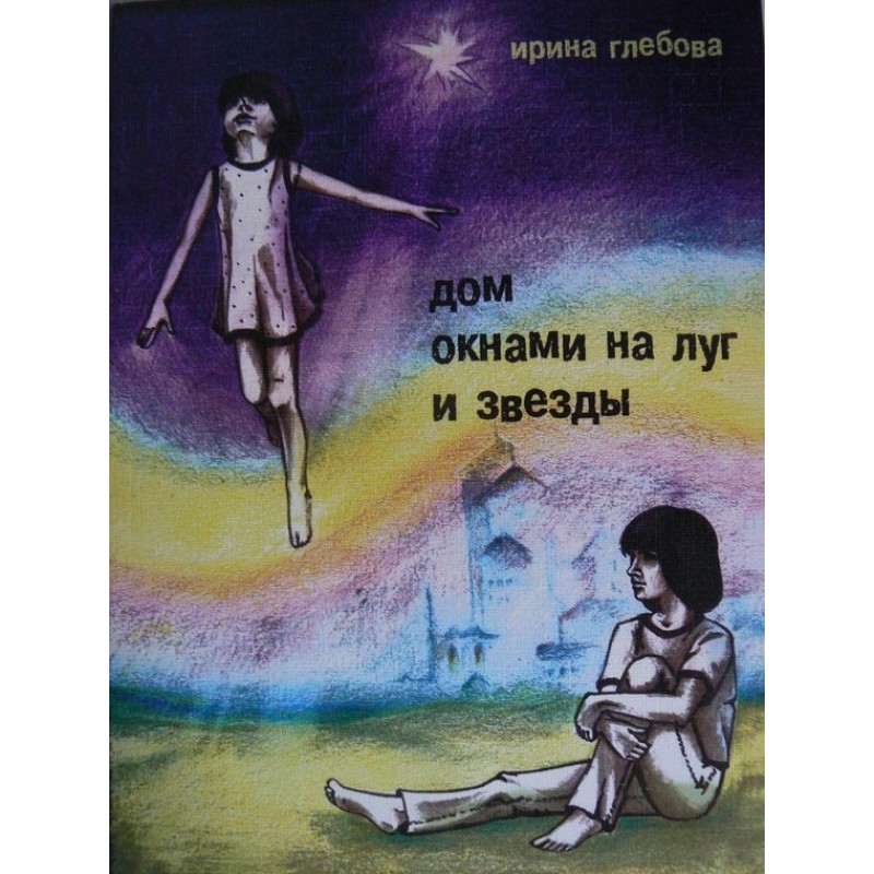 House with windows...