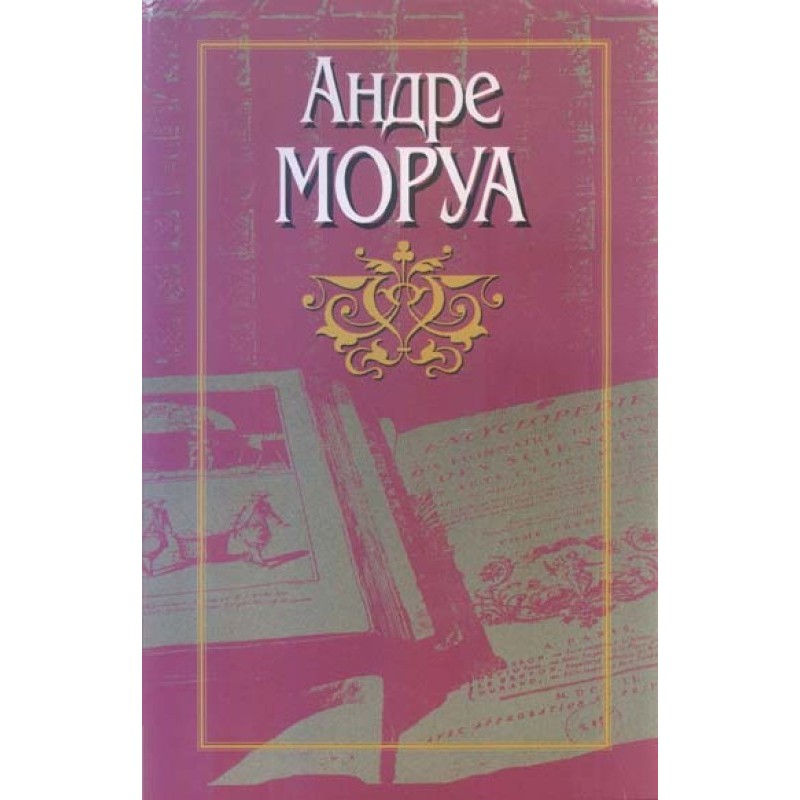 Бернар Кене