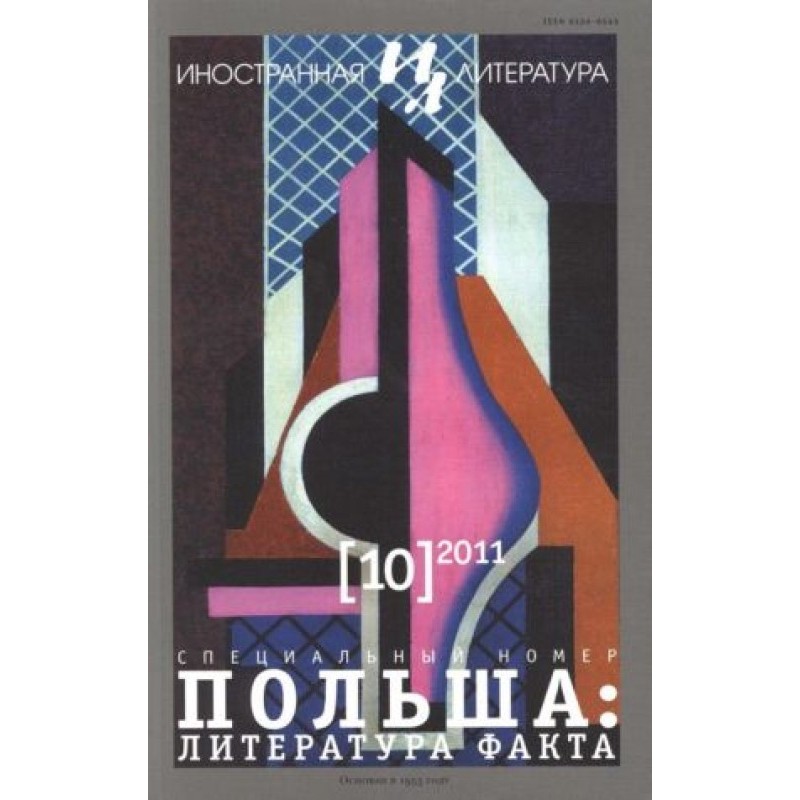 The Killer from the City of...