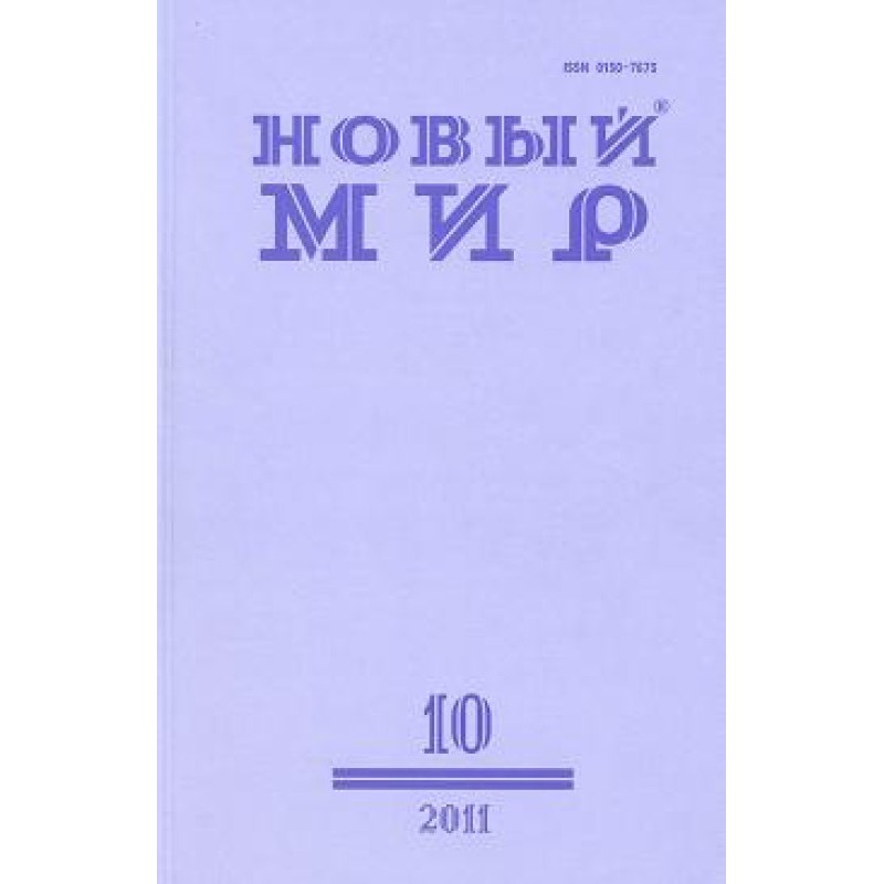 The Single Principle and...