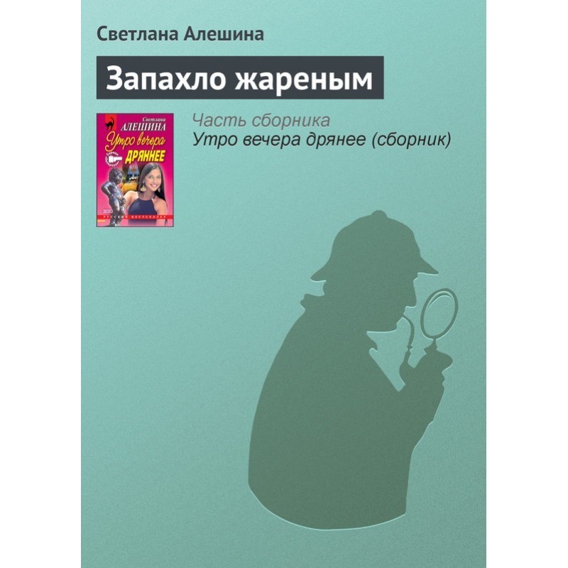 It smelled like something...