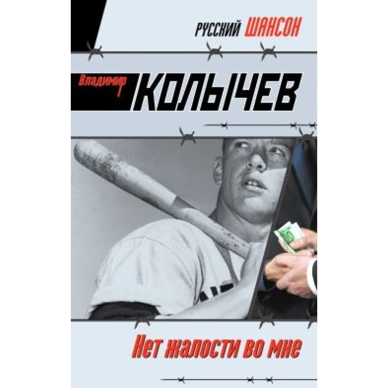 There's no pity in me