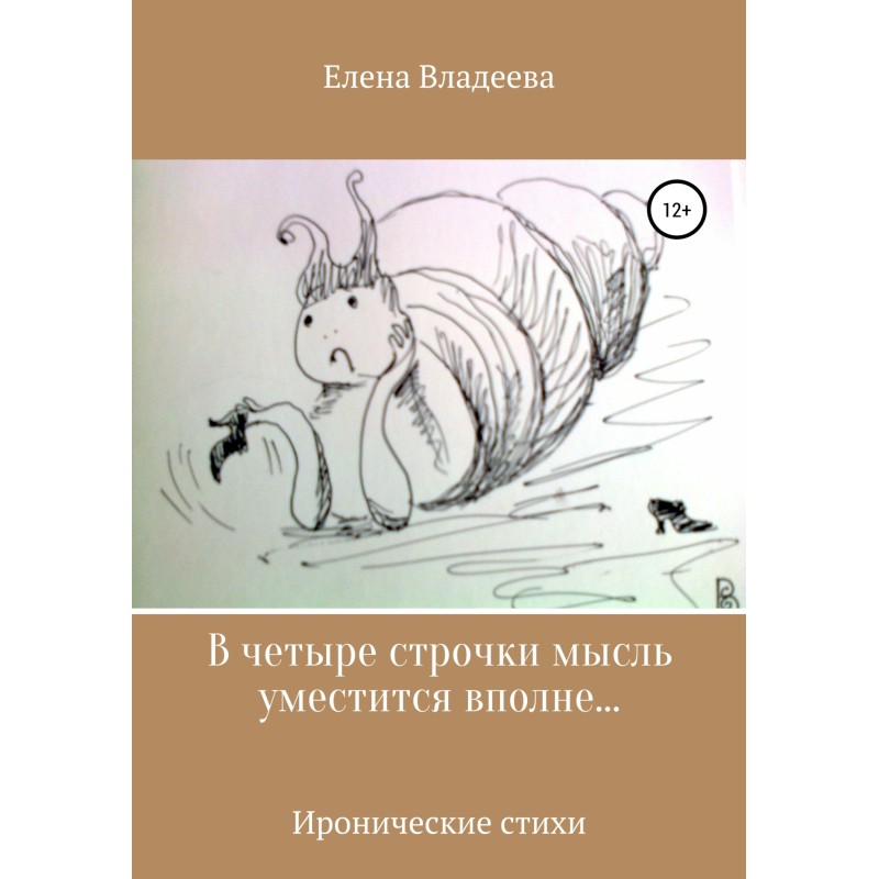 The thought will fit...