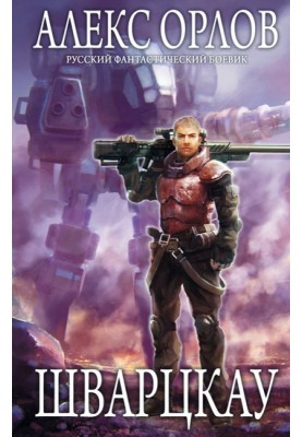 Schwarzkau