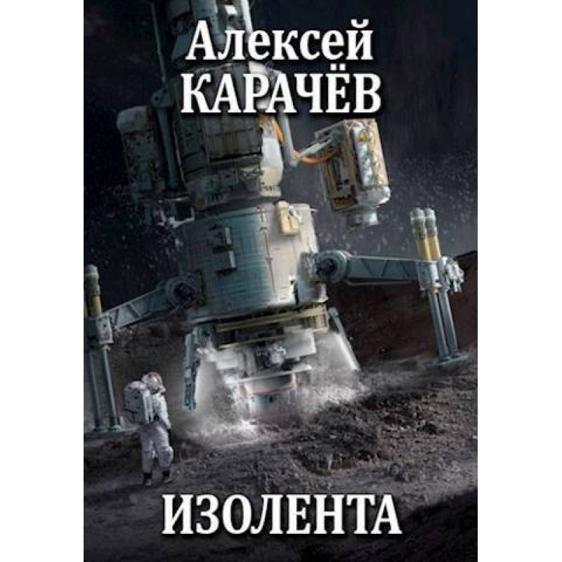 Electrical tape (SI)