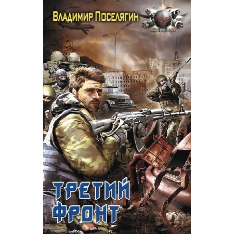 Third Front