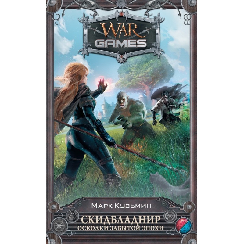 Skidbladnir. Shards of the...