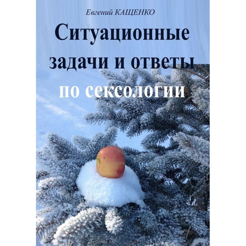 Situational problems and...