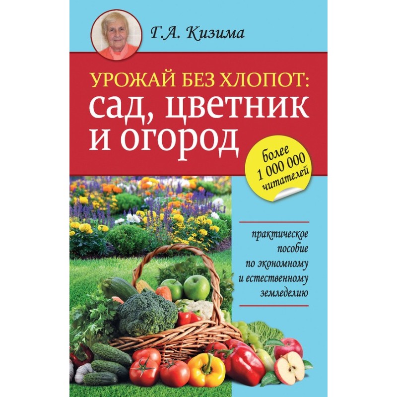 Harvest without hassle:...