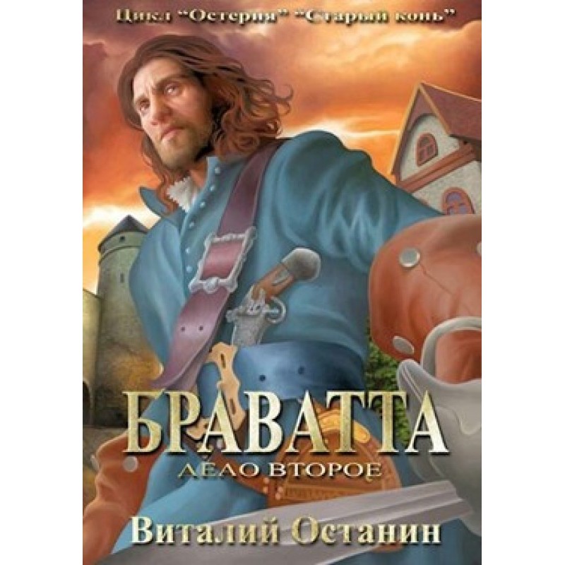Bravatta