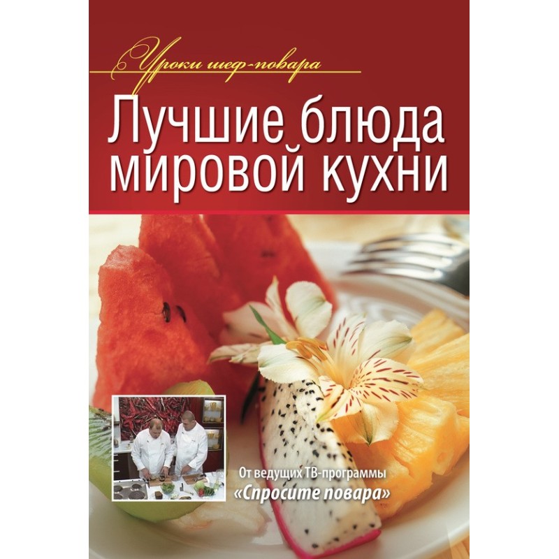 The best dishes of world...