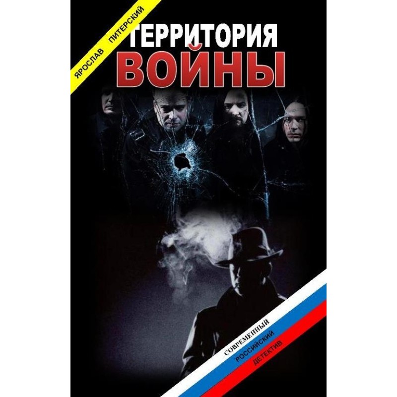 Територія війни