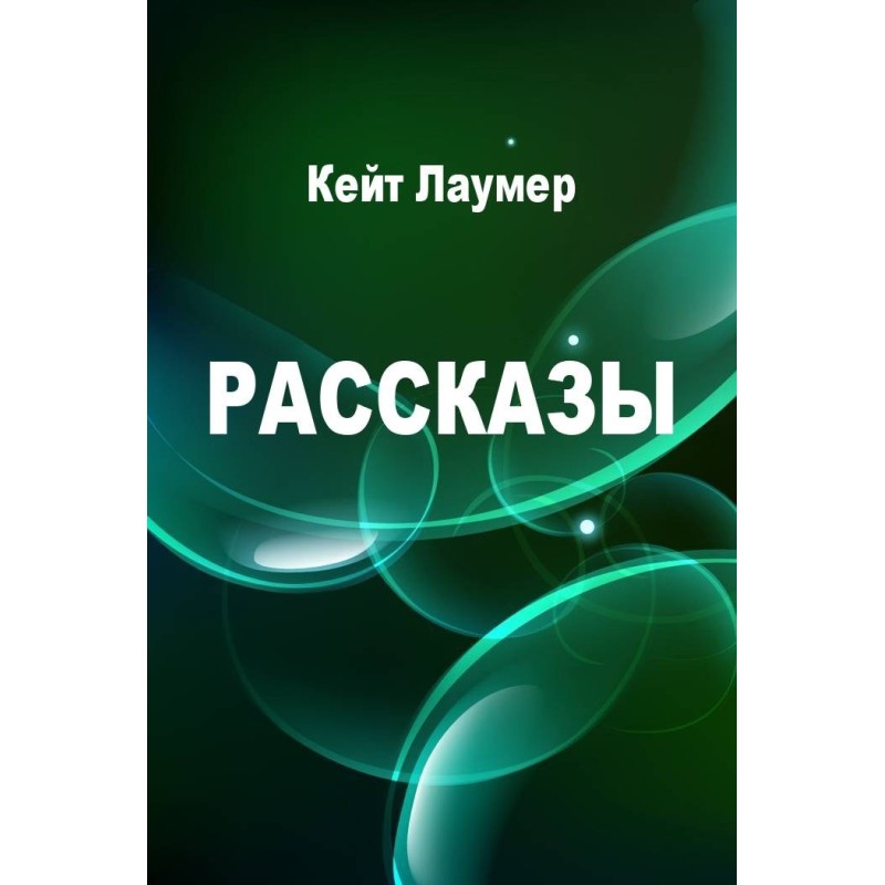 Stories