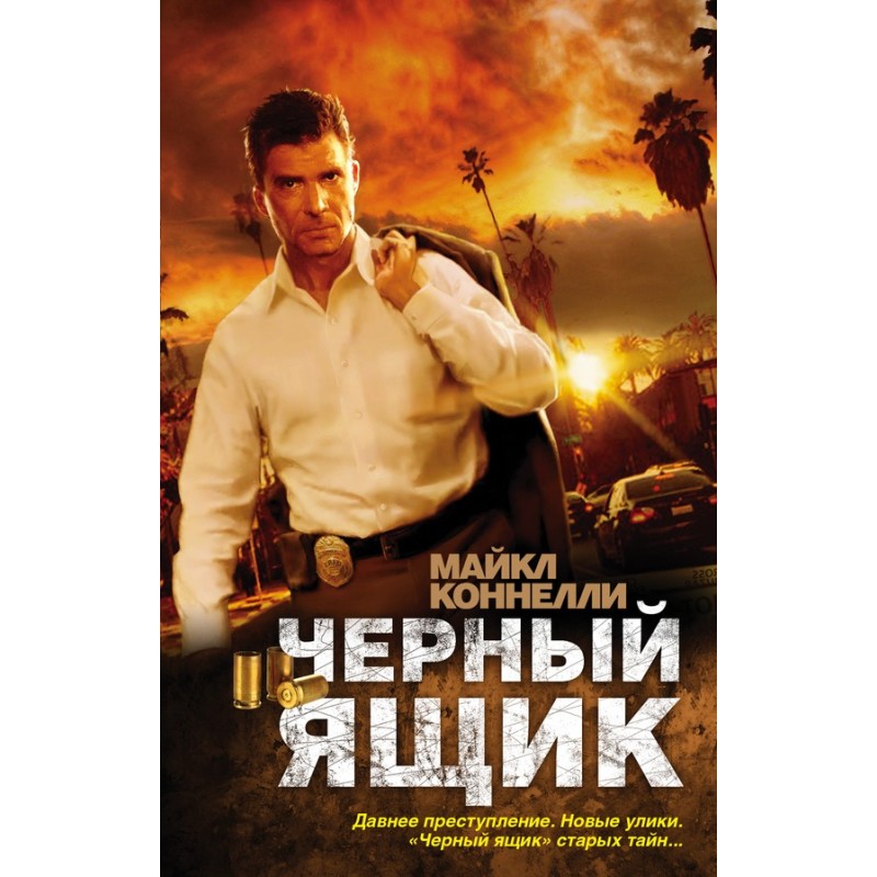 Черный ящик