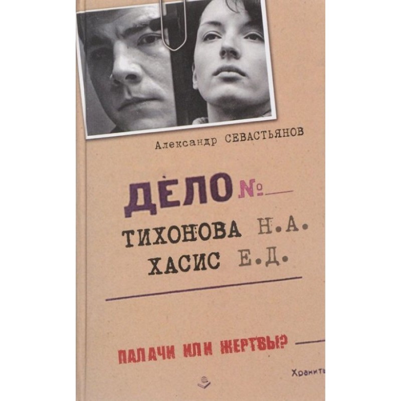 Tikhonov-Khasis case