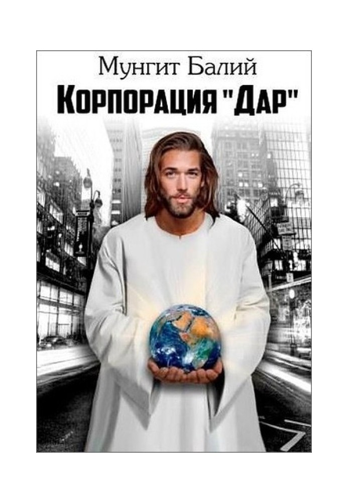 Dar Corporation