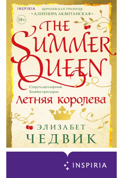 Summer Queen