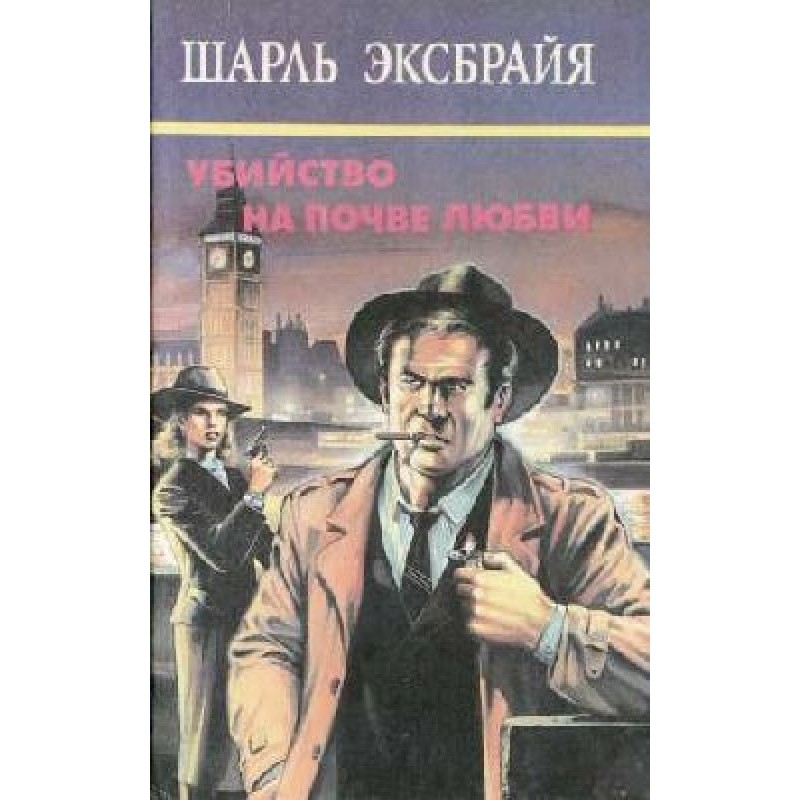 Не сердись, Иможен....