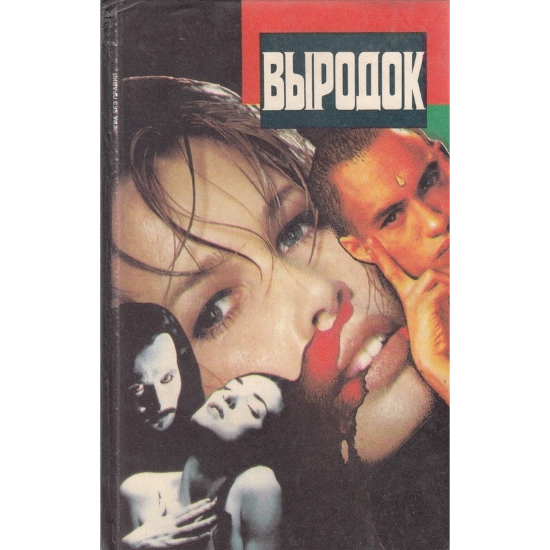 Murderer. Useless...