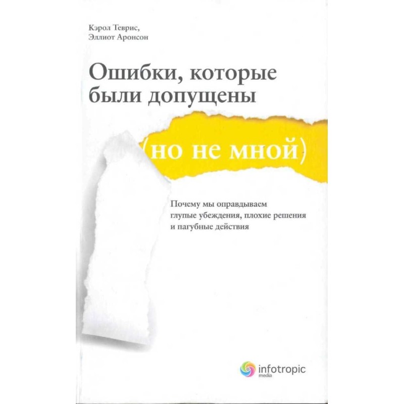 Mistakes that were made...