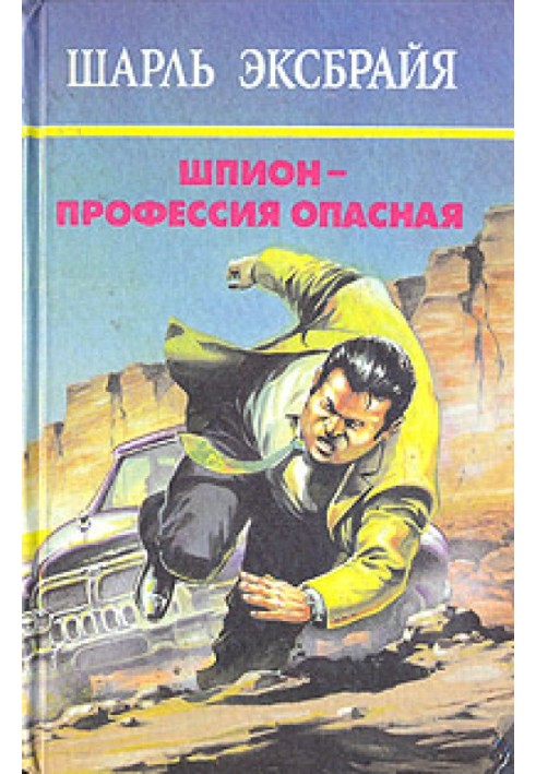 Болонська кадриль. Чарівна ідіотка. Остання сволота