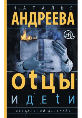 Батьки та діти
