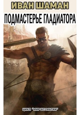 Warrior