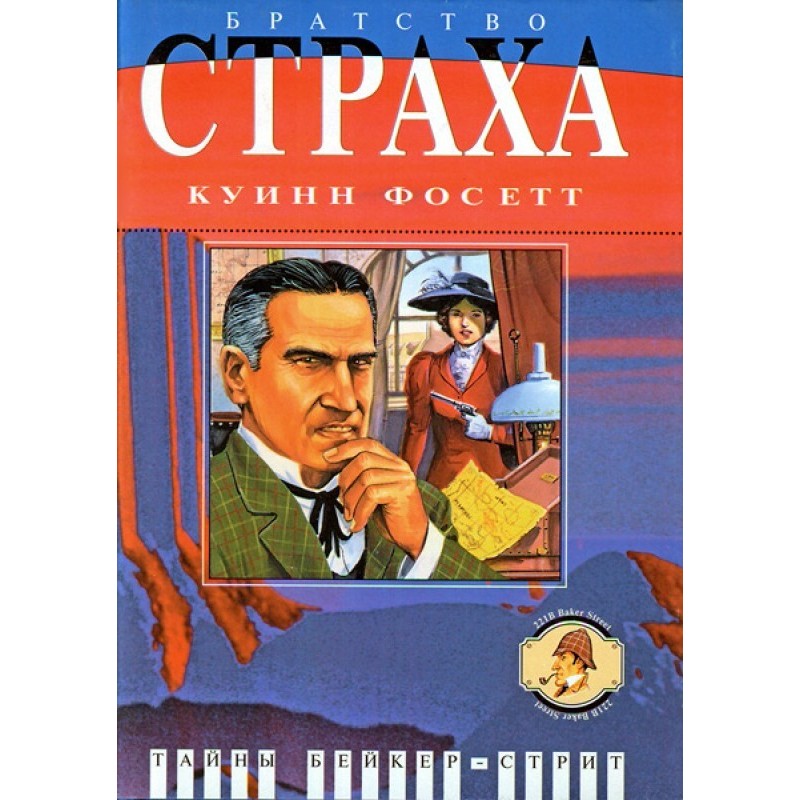 Brotherhood of Terror: A...