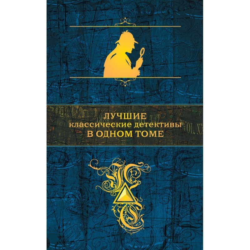 Лучшие классические...